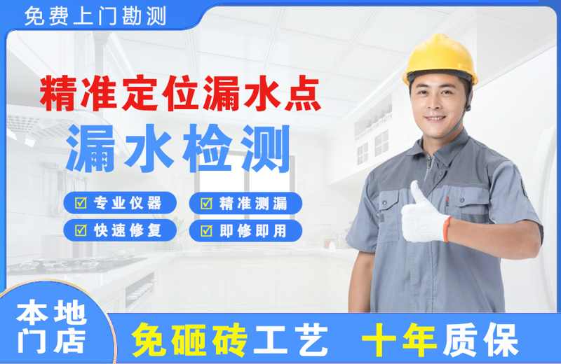 虞城精准测漏点